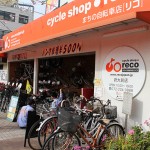 まちの自転車店[リコ]府大前店