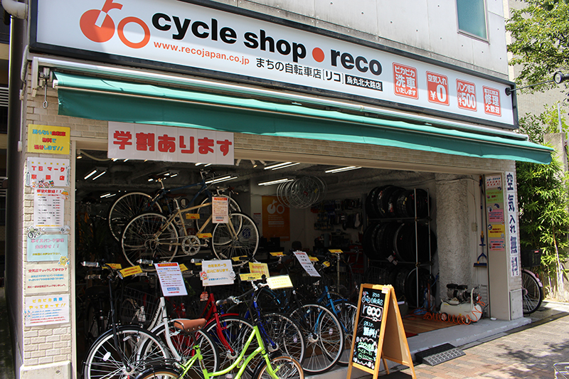 まちの自転車店[リコ]烏丸北大路店