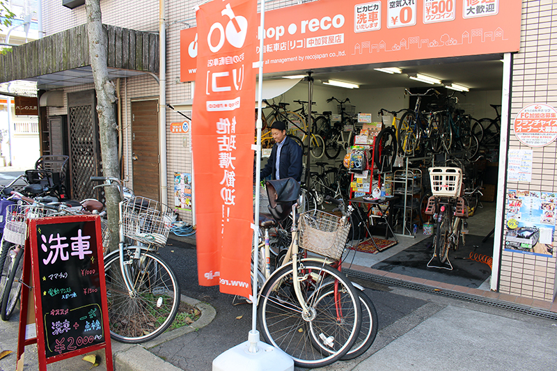 まちの自転車店[リコ]中加賀屋